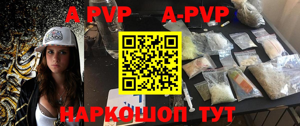 А ПВП Crystall  А ПВП СК КРИС  Альфа ПВП  Бор  Вход с VPN 