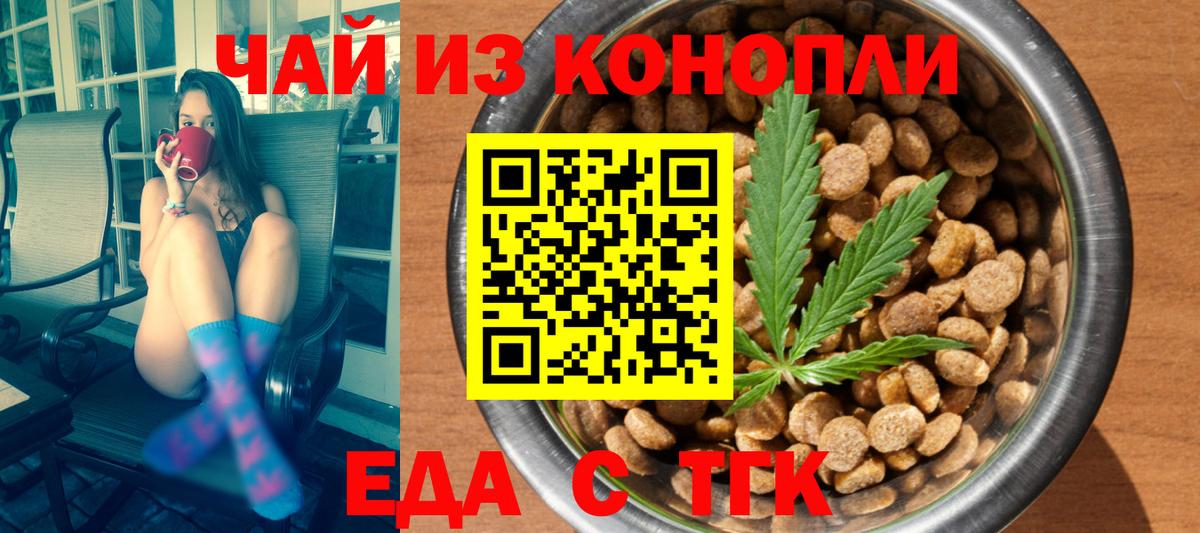 Бор  Печенье с ТГК конопля  Вход с VPN 