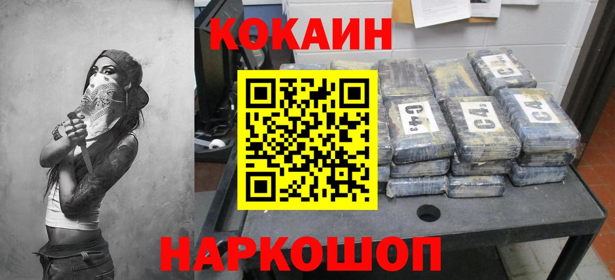 Бор  Кокаин  Кокаин 99%  Вход с VPN  Кокаин Columbia 