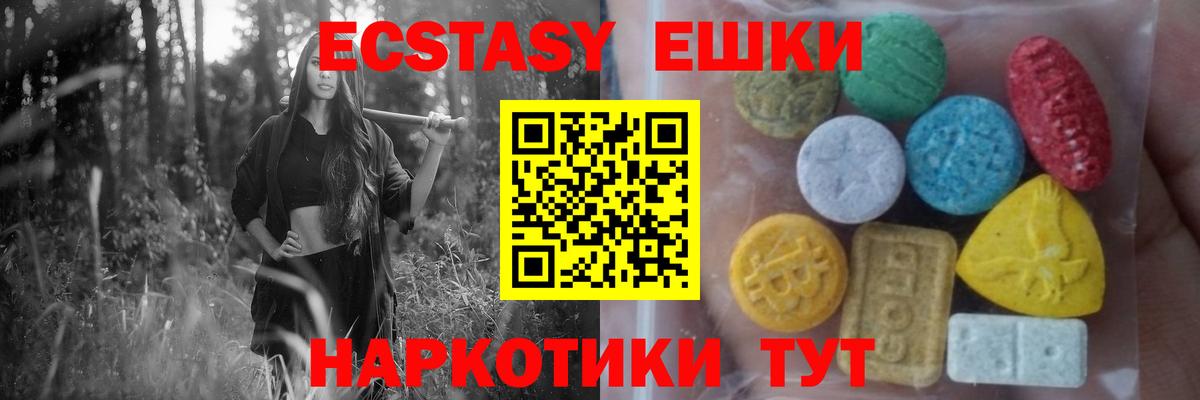 Ecstasy диски Бор