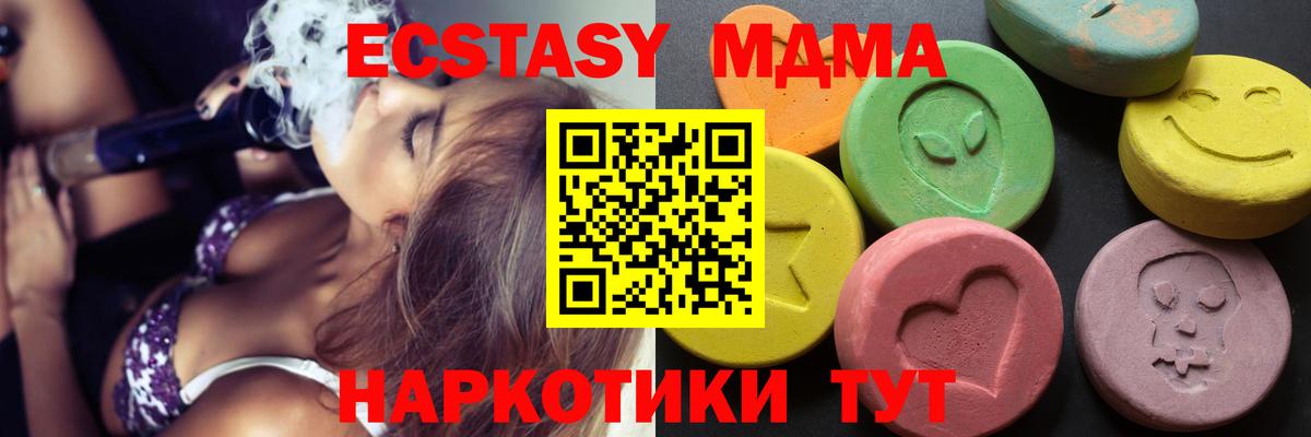 ЭКСТАЗИ 280 MDMA  Ecstasy  ЭКСТАЗИ 280мг  Бор  Вход с VPN 