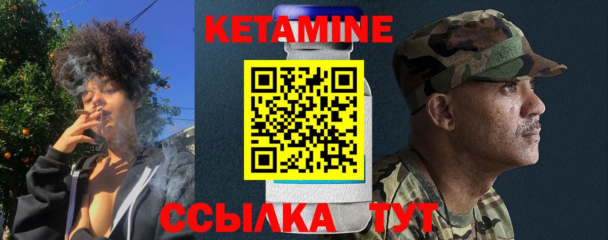 Кетамин VHQ Бор