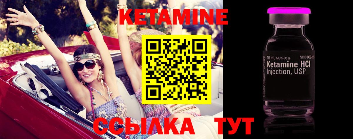 Бор  Кетамин ketamine  Вход с VPN  Кетамин VHQ 
