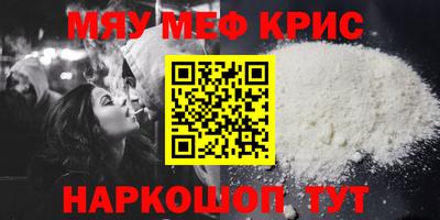 MESCALINE Чебаркуль