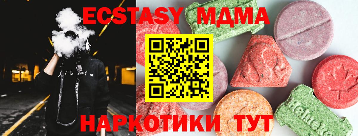 Бор  МДМА кристаллы  Вход с VPN  МДМА кристаллы 