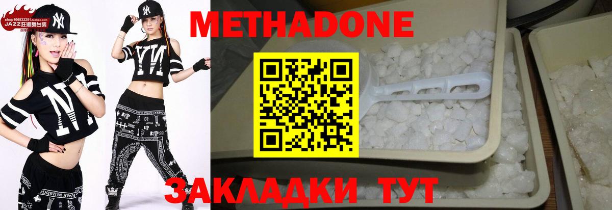 Бор  Метадон кристалл  Вход с VPN  МЕТАДОН мёд 