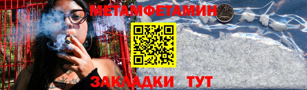 Бор  МЕТАМФЕТАМИН винт  Вход с VPN 