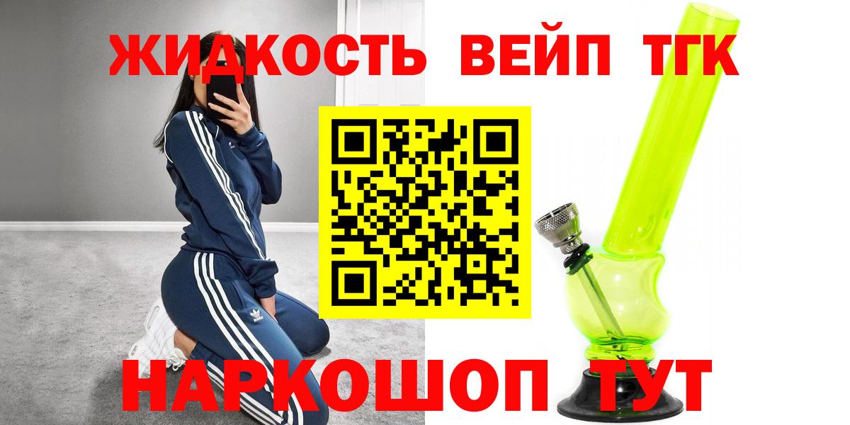 Дистиллят ТГК THC oil  Вход с VPN  купить наркотик  Бор 